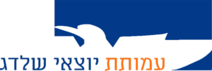 לוגו עמותת שלדג